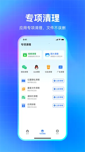 ȫ��������ʦ(�ֻ���������)v1.0.9 ��׿���ͼ