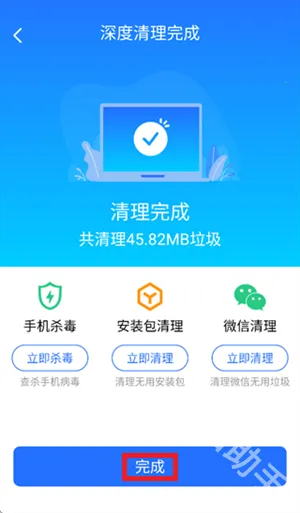 全速清理大师(手机清理工具) 全速清理大师(手机清理工具)