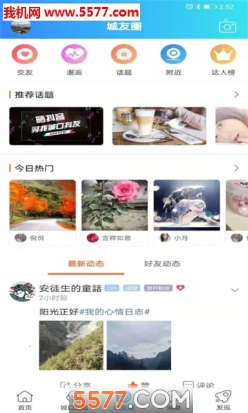 ���ϳǿ�(�ǿ��������ƽ̨)v7.8.3 �ٷ������ͼ