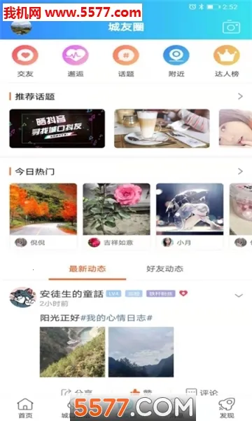 ���ϳǿ�(�ǿ��������ƽ̨)v7.8.3 �ٷ������ͼ
