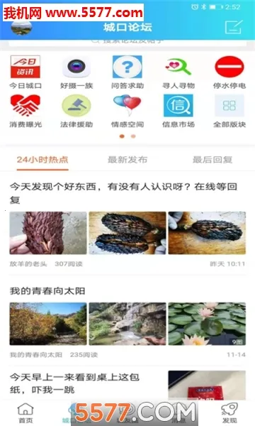 ���ϳǿ�(�ǿ��������ƽ̨)v7.8.3 �ٷ������ͼ