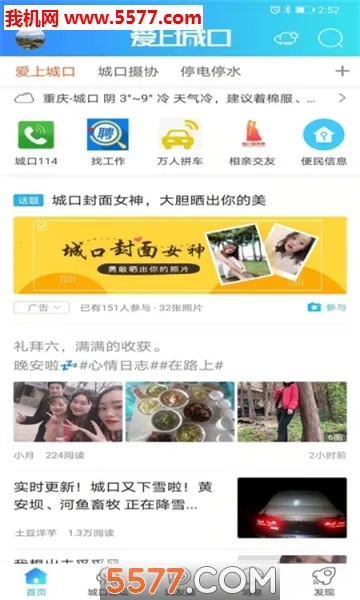 ���ϳǿ�(�ǿ��������ƽ̨)v7.8.3 �ٷ������ͼ