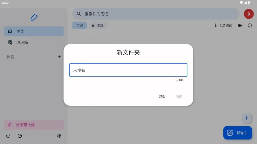 Notewise(��Ƶ�ʼ�����)v3.0.12 ��׿���ͼ