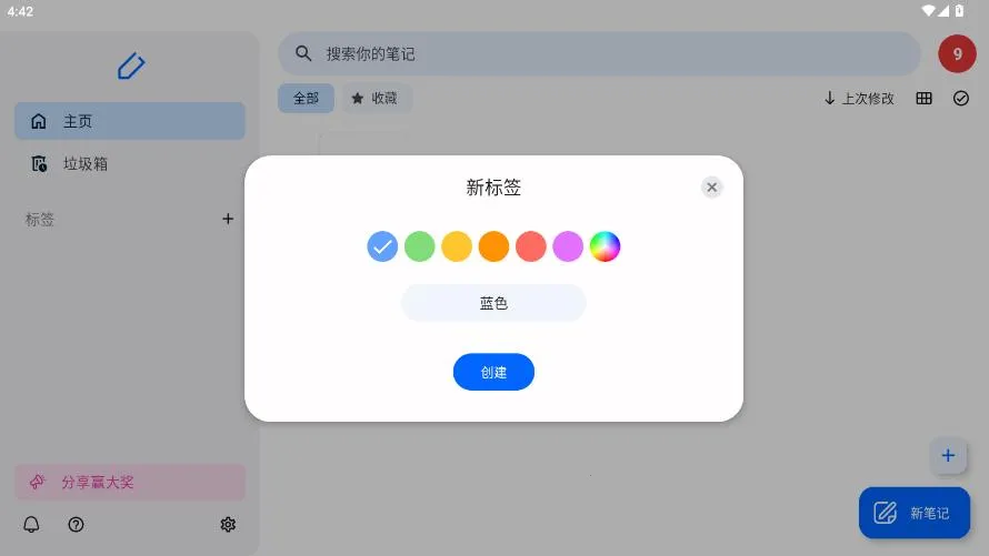 Notewise(��Ƶ�ʼ�����)v3.0.12 ��׿���ͼ