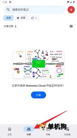 Notewise(��Ƶ�ʼ�����)
