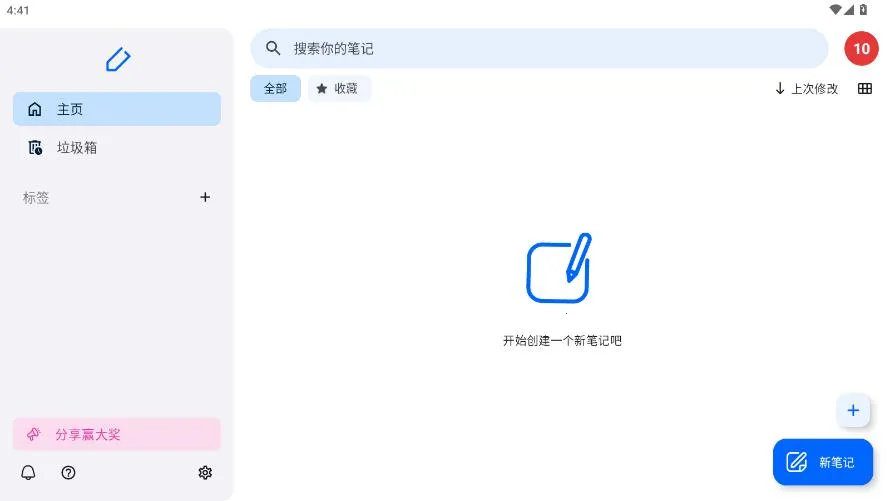Notewise(��Ƶ�ʼ�����)v3.0.12 ��׿���ͼ