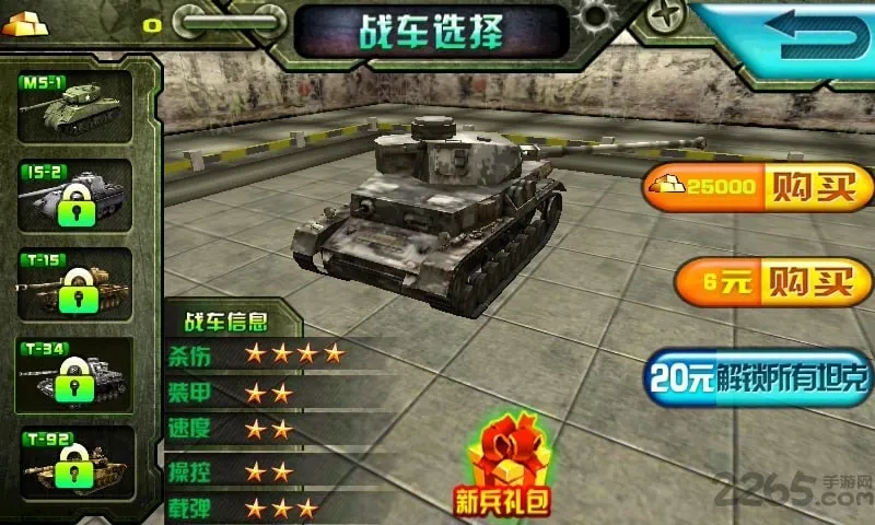 3D̹�˴�ս��������ʨ(̹�˴�ս�ƽ����Ϸ)v1.1 �ٷ������ͼ