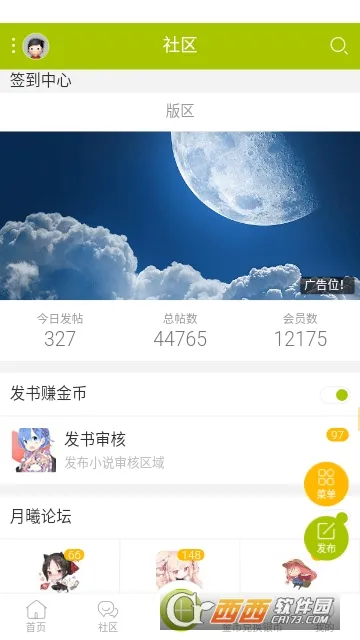 ������̳(����Ԫ����ƽ̨)v1.4.0 ��Ѱ��ͼ