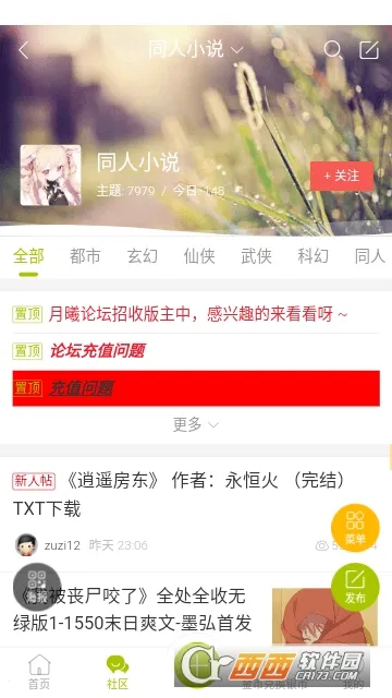 ������̳(����Ԫ����ƽ̨)v1.4.0 ��Ѱ��ͼ