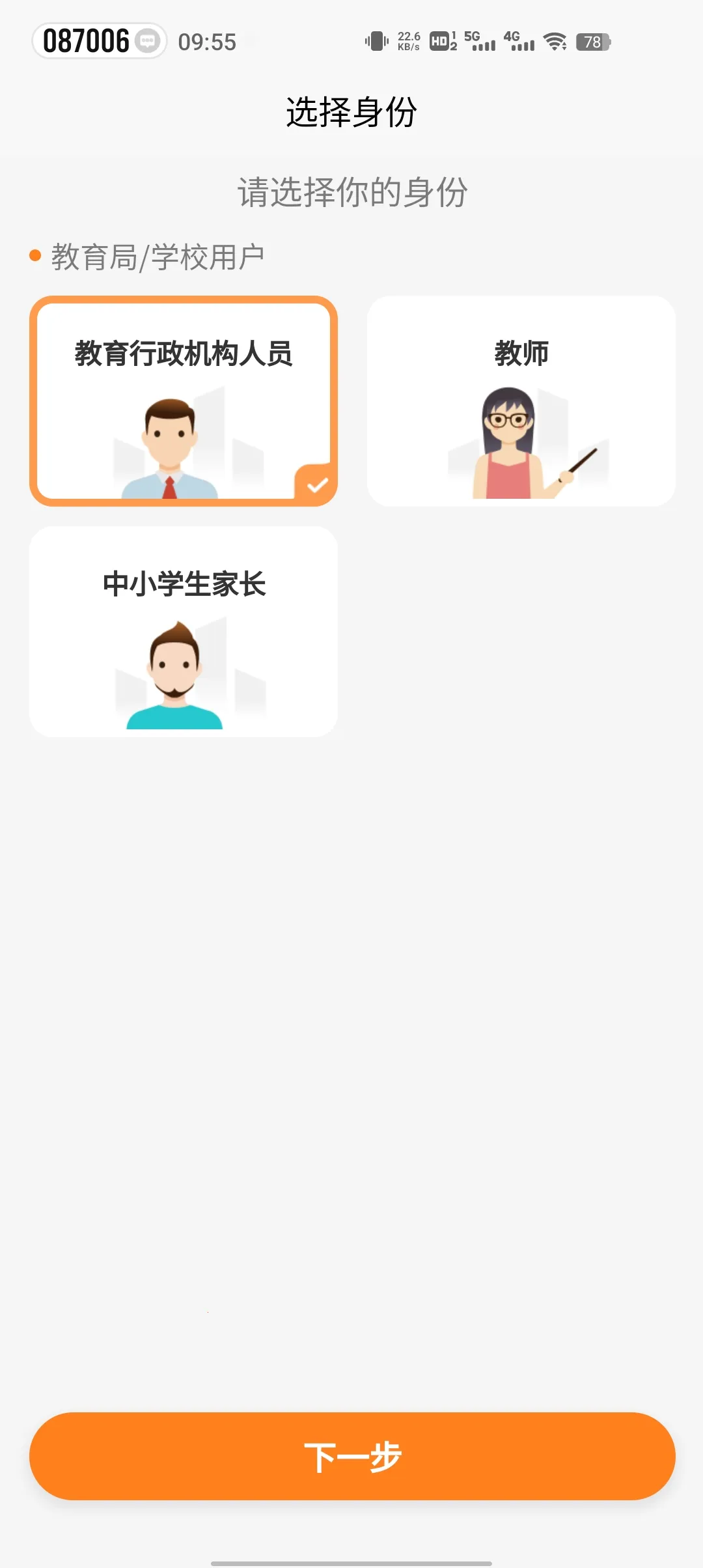 С���˶�(�˶��ܲ�ƽ̨)v1.1.1 �ֻ����ͼ