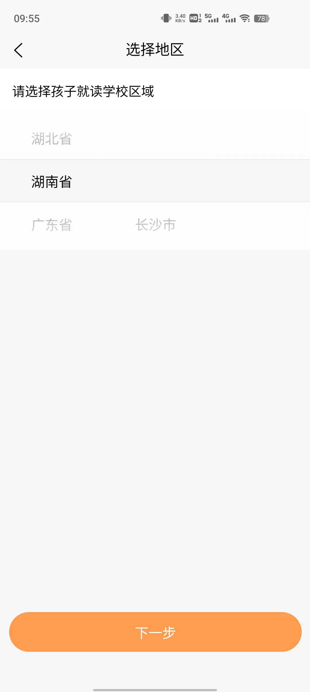 С���˶�(�˶��ܲ�ƽ̨)v1.1.1 �ֻ����ͼ
