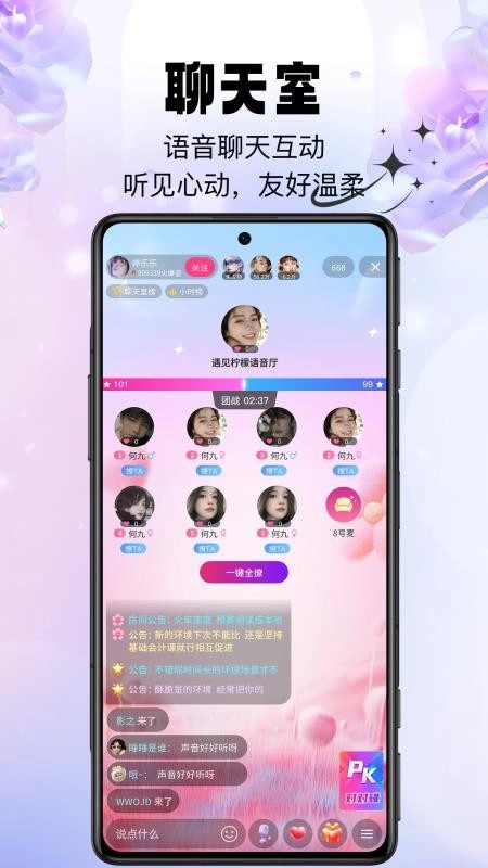 ֥����2026���ذ�װv1.2.1 ��׿���ͼ