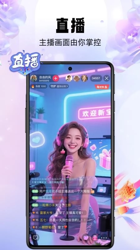 ֥����2026���ذ�װv1.2.1 ��׿���ͼ