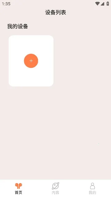 ��������(�������ܹ���)v1.0.35 �ٷ������ͼ