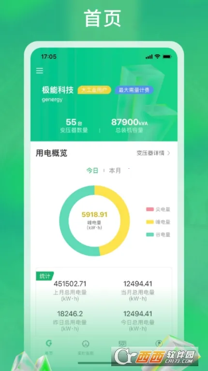 �����ܺ�2026���°汾v3.1.2 ��׿���ͼ