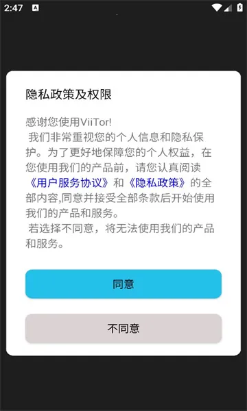 viitorʵʱ����(�����Է��빤��)v2.9.0 �ֻ����ͼ