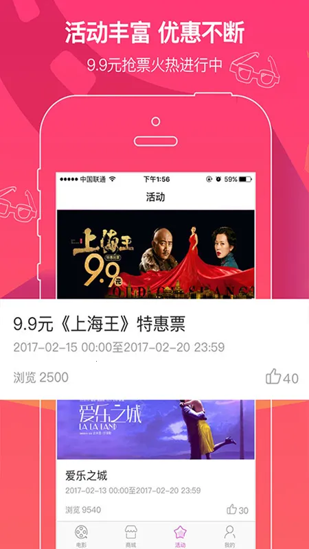 ��Ӱ��Ӱͨ(��Ӱ��Ʊƽ̨)v2.57.0 �ٷ������ͼ