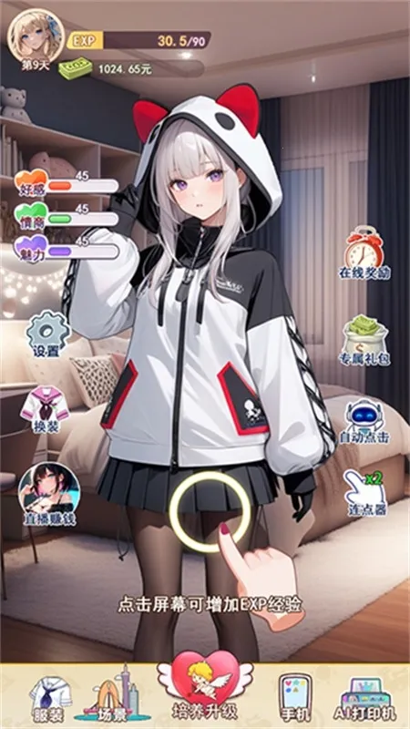 �ҵ�Ů��������(����������Ϸ)
