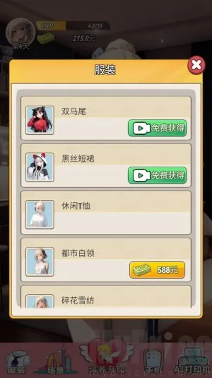 �ҵ�Ů��������(����������Ϸ)