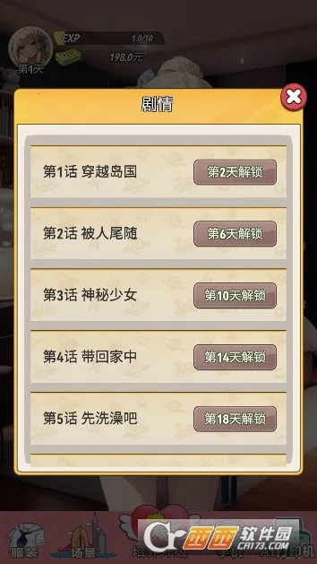 �ҵ�Ů��������(����������Ϸ)v1 ��׿���ͼ