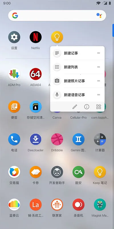 Lawnchair������v1.2.0.1884 �ٷ������ͼ