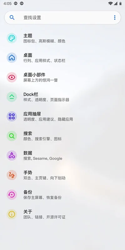 Lawnchair������v1.2.0.1884 �ٷ������ͼ