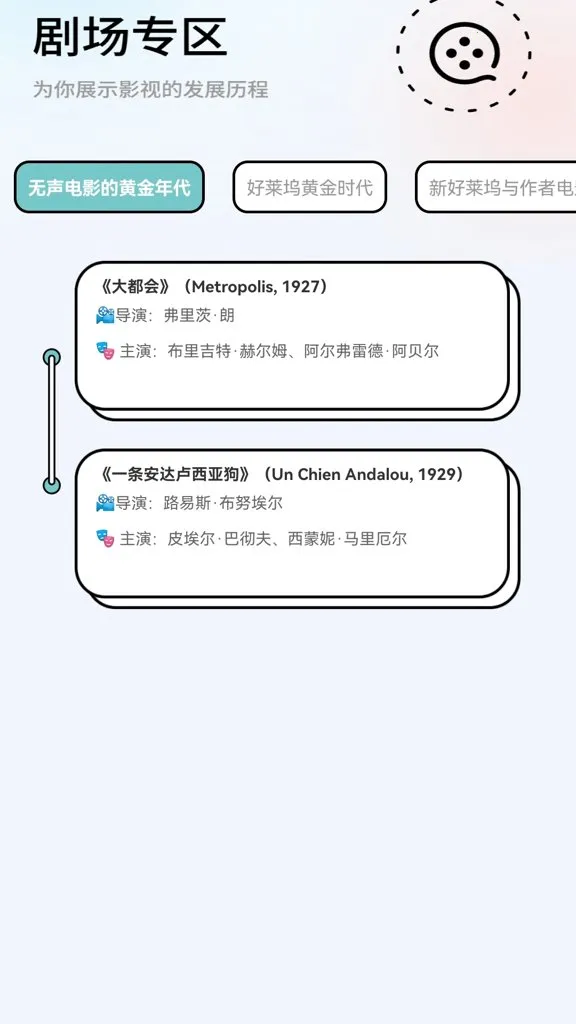 Ԫ���糡(��Ӱ̽��ƽ̨)v1.0.0 ��׿���ͼ