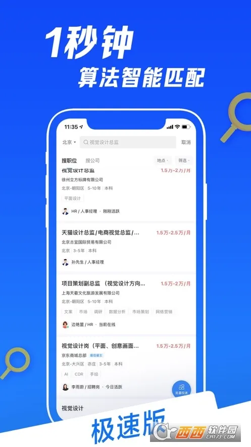 ����(���Դﳵ������)v0.19.86 �ֻ����ͼ