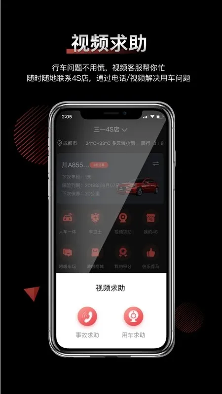 ����(���Դﳵ������)v0.19.86 �ֻ����ͼ