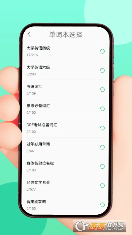 List���ʱ�2026���°汾v1.2.3 ��׿���ͼ
