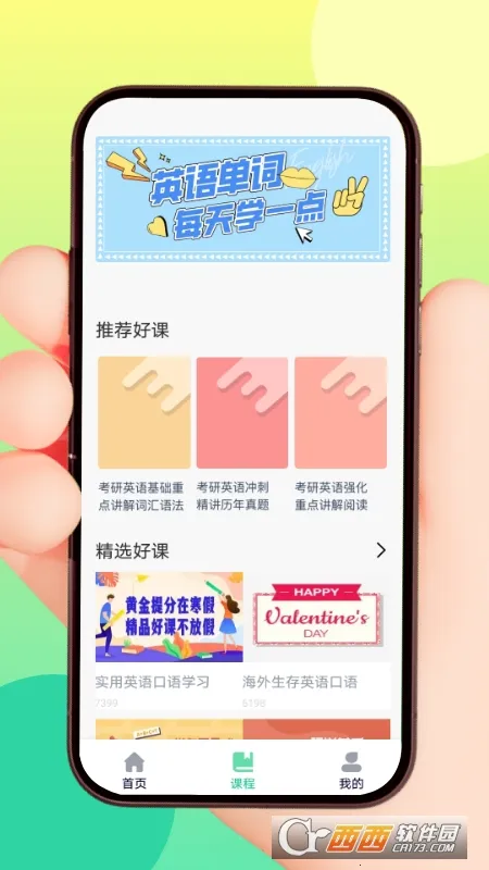 List���ʱ�2026���°汾v1.2.3 ��׿���ͼ