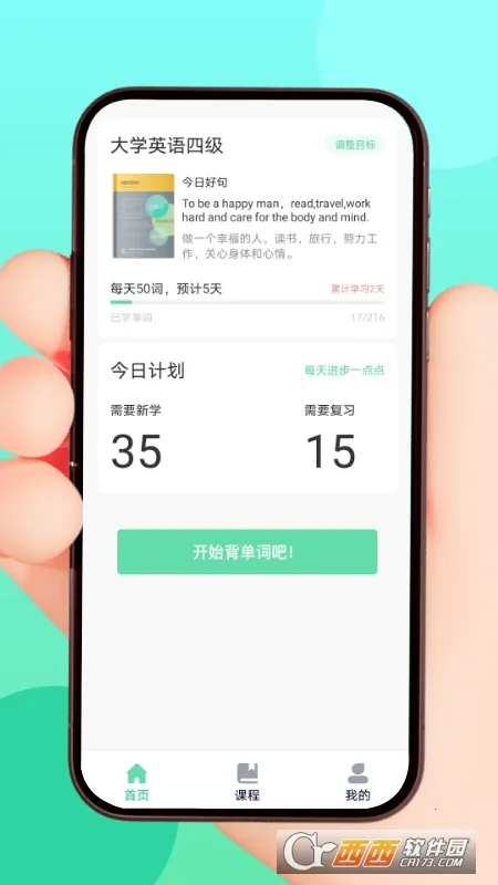 List���ʱ�2026���°汾v1.2.3 ��׿���ͼ
