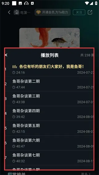有听故事圈2026官方正版 有听故事圈2026官方正版