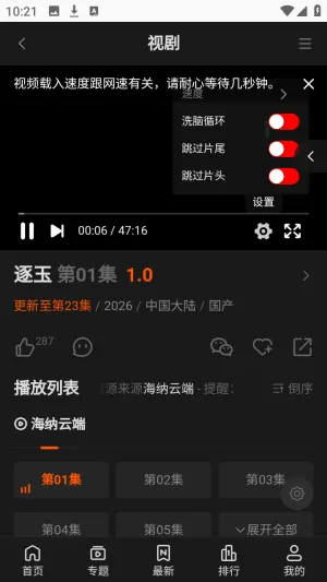 ����TVȫ��VIPӰ�������ֻ���v1.0.1 ��׿���ͼ