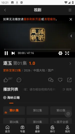 ����TVȫ��VIPӰ�������ֻ���v1.0.1 ��׿���ͼ