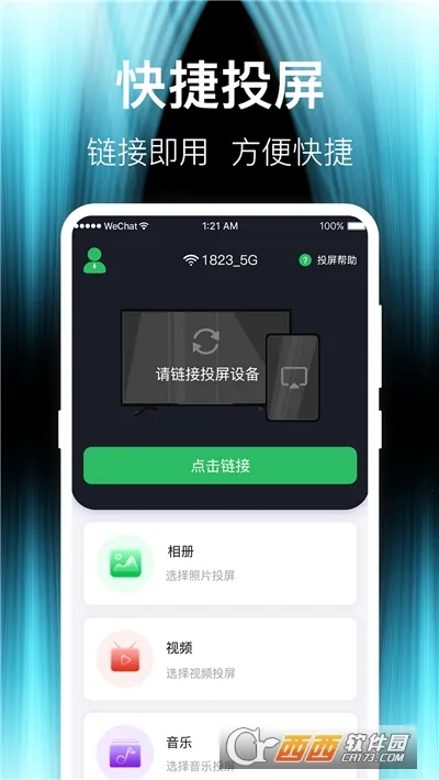 ����TVͶ������2026���°汾v1.0.1 ��Ѱ��ͼ