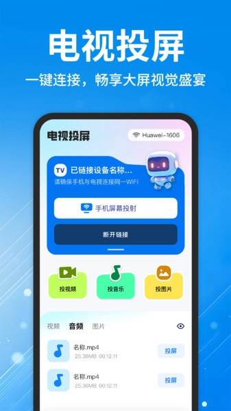 ����TVͶ������2026���°汾v1.0.1 ��Ѱ��ͼ