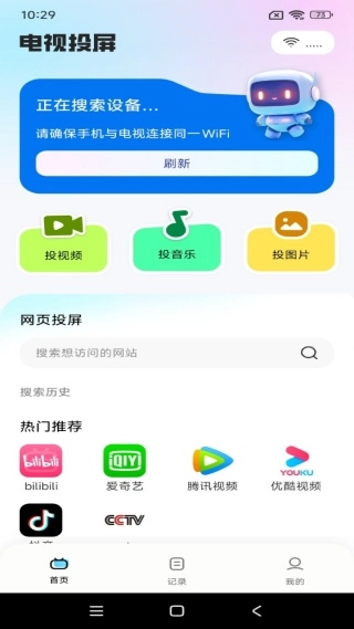 ����TVͶ������2026���°汾