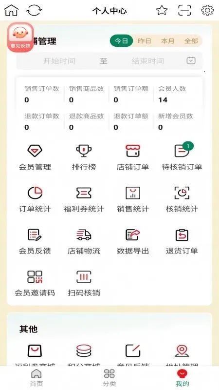 ����С��(�ŵ��Ա����ƽ̨)v1.0.7 ��Ѱ��ͼ