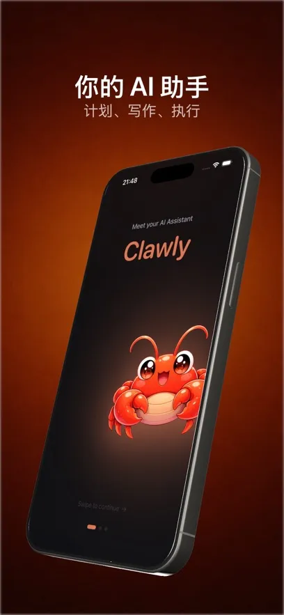 Clawly AI�����ֻ���v1.0.1 �ֻ����ͼ