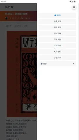 С��������(��Դ��������)v1.0.0 �ֻ����ͼ