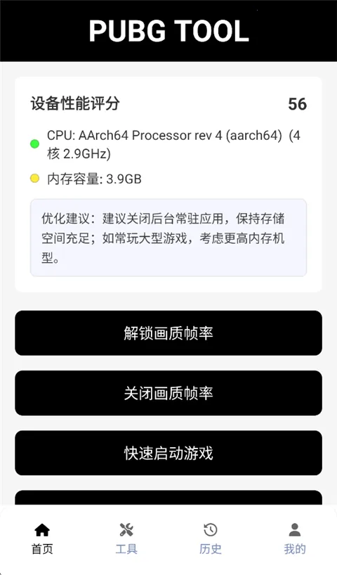 �Լ����������޿���2026���ذ�װv1.0.8.8 �ֻ����ͼ