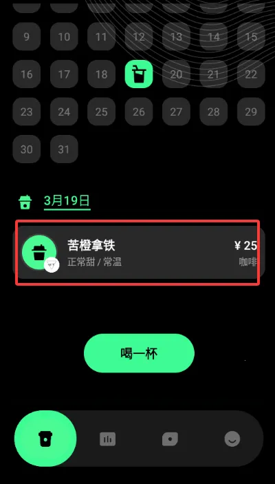 ������ÿ�տ��ȼ�¼2026�ٷ����°汾v1.0.0 �ٷ������ͼ
