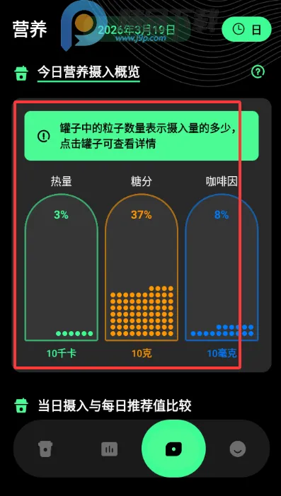 ������ÿ�տ��ȼ�¼2026�ٷ����°汾v1.0.0 �ٷ������ͼ