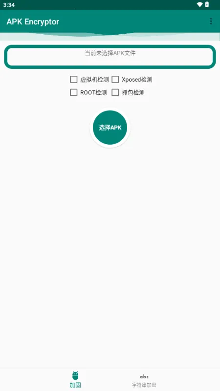 APK Encryptor�ӹ̹���(��׿Ӧ�ð�ȫ����)v2.1 ��׿���ͼ