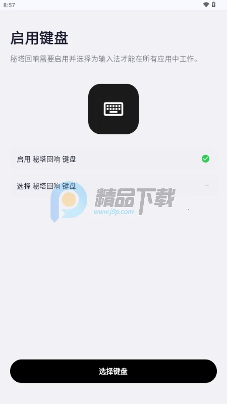 �����������뷨(����תд����)v1.0.2 ��Ѱ��ͼ
