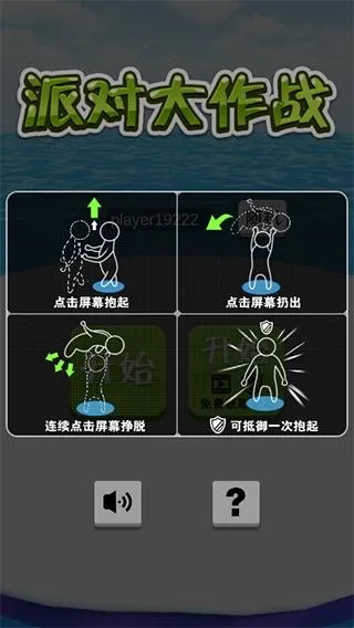 partyio2026�ٷ����°汾