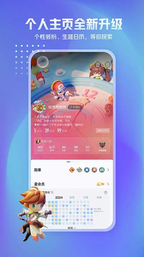 ����Ӫ�ذ�׿���ֻ���v10.111.0323 ��׿���ͼ