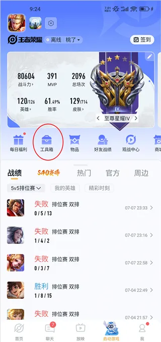����Ӫ�ذ�׿���ֻ���