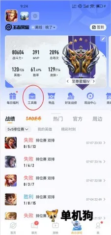 ����Ӫ�ذ�׿���ֻ���